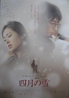 Oechul - Japanese Movie Poster (xs thumbnail)