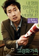 Go-ryeong-hwa-ga-jok - South Korean Movie Poster (xs thumbnail)