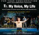 My Voice, My Life - For your consideration movie poster (xs thumbnail)