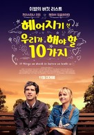 10 Things We Should Do Before We Break Up - South Korean Movie Poster (xs thumbnail)