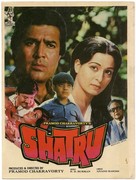 Shatru - Indian Movie Poster (xs thumbnail)
