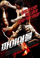Fireball - South Korean Movie Poster (xs thumbnail)