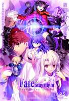 Gekijouban Fate/Stay Night: Heaven&#039;s Feel - Hong Kong Movie Poster (xs thumbnail)