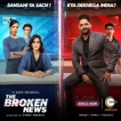 &quot;The Broken News&quot; - Indian Movie Poster (xs thumbnail)