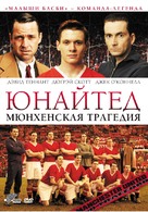 United - Russian DVD movie cover (xs thumbnail)