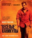 Get the Gringo - Russian Blu-Ray movie cover (xs thumbnail)