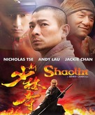 Xin shao lin si - Movie Cover (xs thumbnail)