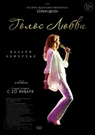 Aline - Russian Movie Poster (xs thumbnail)