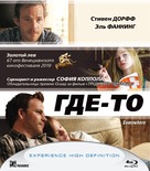 Somewhere - Russian Blu-Ray movie cover (xs thumbnail)