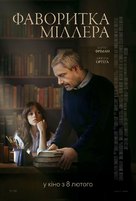 Miller&#039;s Girl - Ukrainian Movie Poster (xs thumbnail)