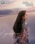 &quot;You Are My Glory&quot; - Taiwanese Movie Poster (xs thumbnail)