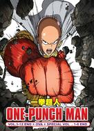 &quot;One-Punch Man&quot; - Chinese DVD movie cover (xs thumbnail)