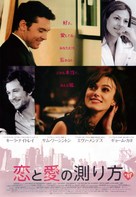 Last Night - Japanese Movie Poster (xs thumbnail)