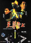 Zhi zun wu shang - Chinese DVD movie cover (xs thumbnail)