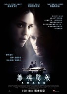 Awake - Hong Kong Movie Poster (xs thumbnail)