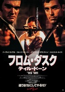 From Dusk Till Dawn - Japanese Movie Poster (xs thumbnail)