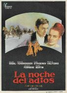 Tretya molodost - Spanish Movie Poster (xs thumbnail)