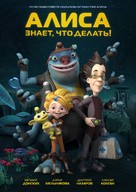 &quot;Alisa znaet, chto delat!&quot; - Russian Movie Poster (xs thumbnail)