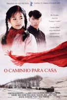 Wo de fu qin mu qin - Brazilian Movie Poster (xs thumbnail)