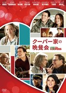 Love the Coopers - Japanese DVD movie cover (xs thumbnail)