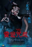 The Cursed Lesson - Hong Kong Movie Poster (xs thumbnail)