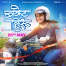 Bucket List - Indian Movie Poster (xs thumbnail)