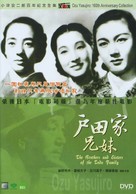 Todake no kyodai - Hong Kong DVD movie cover (xs thumbnail)