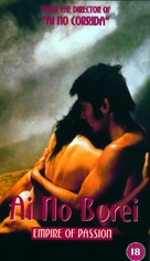 Ai no borei - British VHS movie cover (xs thumbnail)