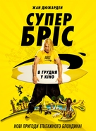 Brice de Nice 3 - Ukrainian Movie Poster (xs thumbnail)