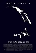Ray Poster