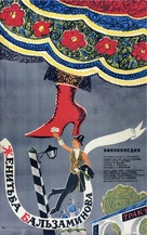 Zhenitba Balzaminova - Russian Movie Poster (xs thumbnail)