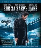 Total Recall - Bulgarian Blu-Ray movie cover (xs thumbnail)