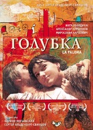 Golubka - Russian DVD movie cover (xs thumbnail)