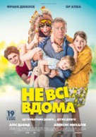 10 jours sans maman - Ukrainian Movie Poster (xs thumbnail)