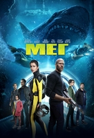 The Meg - Ukrainian Movie Cover (xs thumbnail)