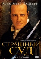 Day of Wrath - Russian DVD movie cover (xs thumbnail)
