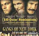 Gangs Of New York - Taiwanese DVD movie cover (xs thumbnail)