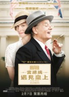 Hyde Park on Hudson - Hong Kong Movie Poster (xs thumbnail)