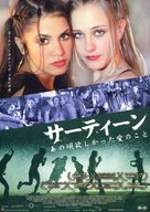 Thirteen - Japanese Movie Poster (xs thumbnail)