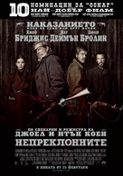 True Grit - Bulgarian Movie Poster (xs thumbnail)