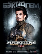 The Three Musketeers - Russian Movie Poster (xs thumbnail)