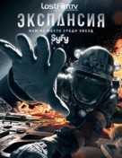 &quot;The Expanse&quot; - Russian Movie Poster (xs thumbnail)