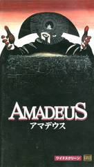 Amadeus - Japanese Movie Cover (xs thumbnail)