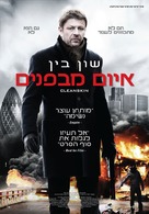 Cleanskin - Israeli Movie Poster (xs thumbnail)