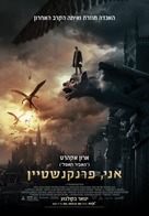 I, Frankenstein - Israeli Movie Poster (xs thumbnail)