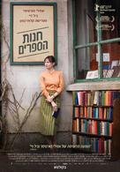 The Bookshop - Israeli Movie Poster (xs thumbnail)