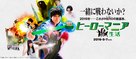 H&icirc;r&ocirc; mania: Seikatsu - Japanese Movie Poster (xs thumbnail)