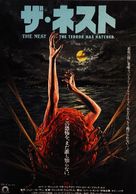 The Nest - Japanese Movie Poster (xs thumbnail)