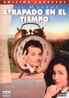 Groundhog Day - Spanish Movie Cover (xs thumbnail)
