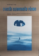 V zone osobogo vnimaniya - Czech Movie Cover (xs thumbnail)